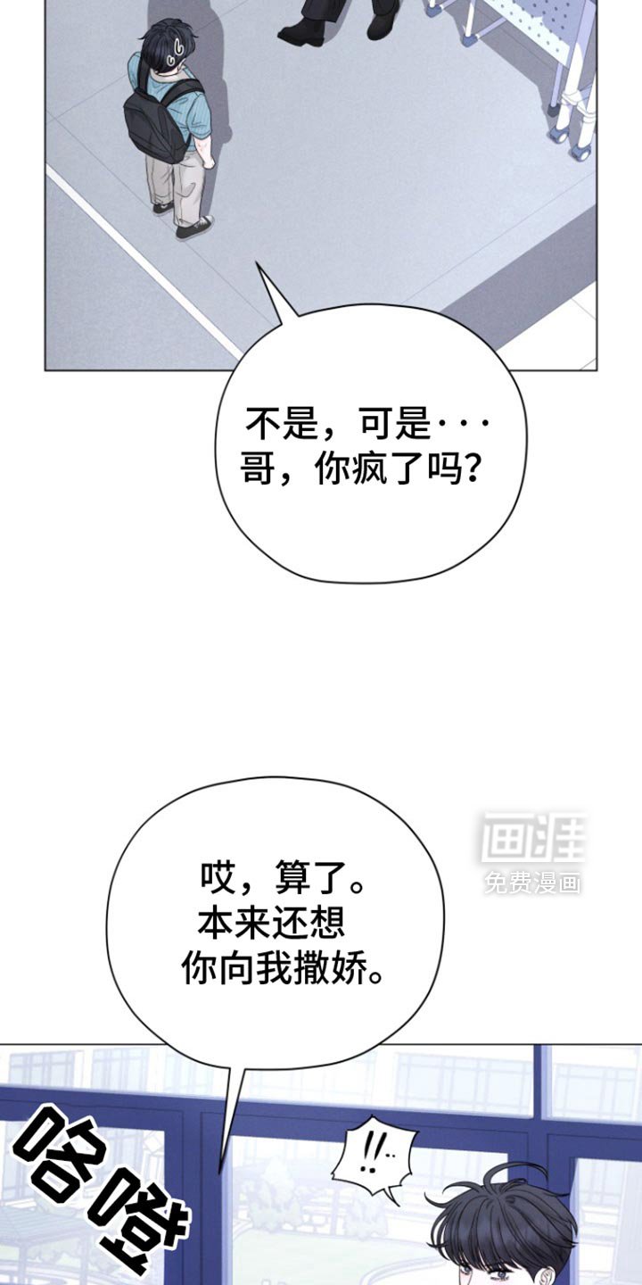 第48章：【第二季】尽管相信我