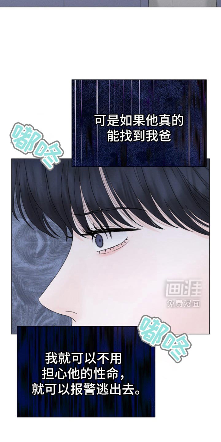 第48章：【第二季】尽管相信我