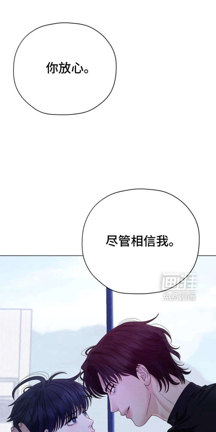 第48章：【第二季】尽管相信我