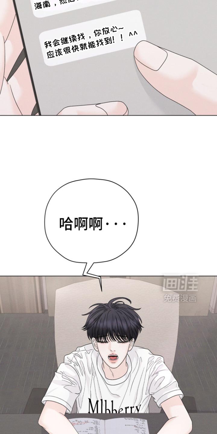 第49章：【第二季】有前辈可以教你