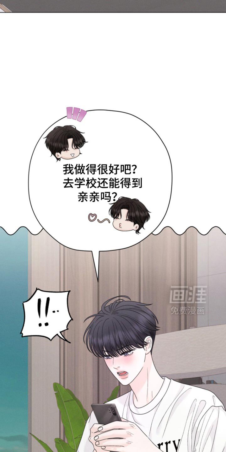 第49章：【第二季】有前辈可以教你