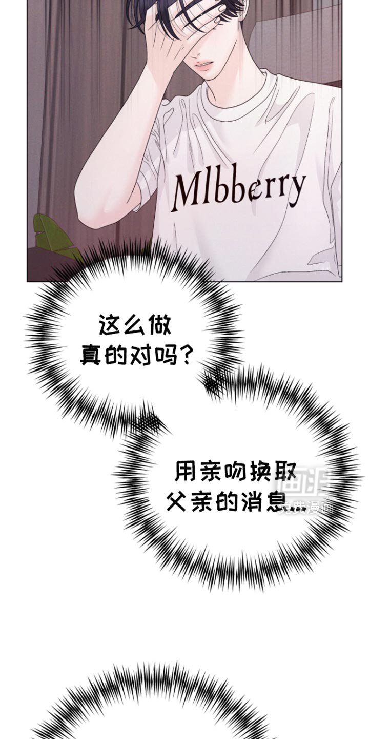 第49章：【第二季】有前辈可以教你
