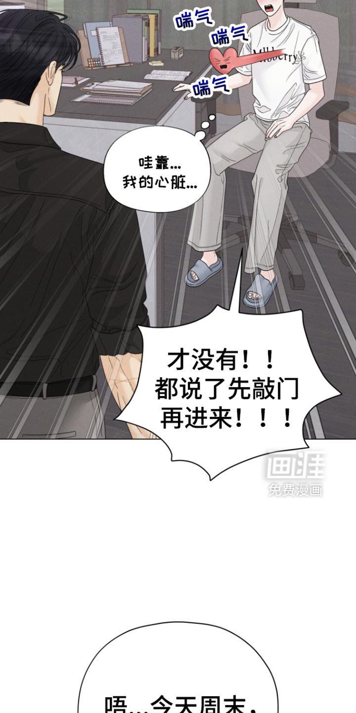 第49章：【第二季】有前辈可以教你