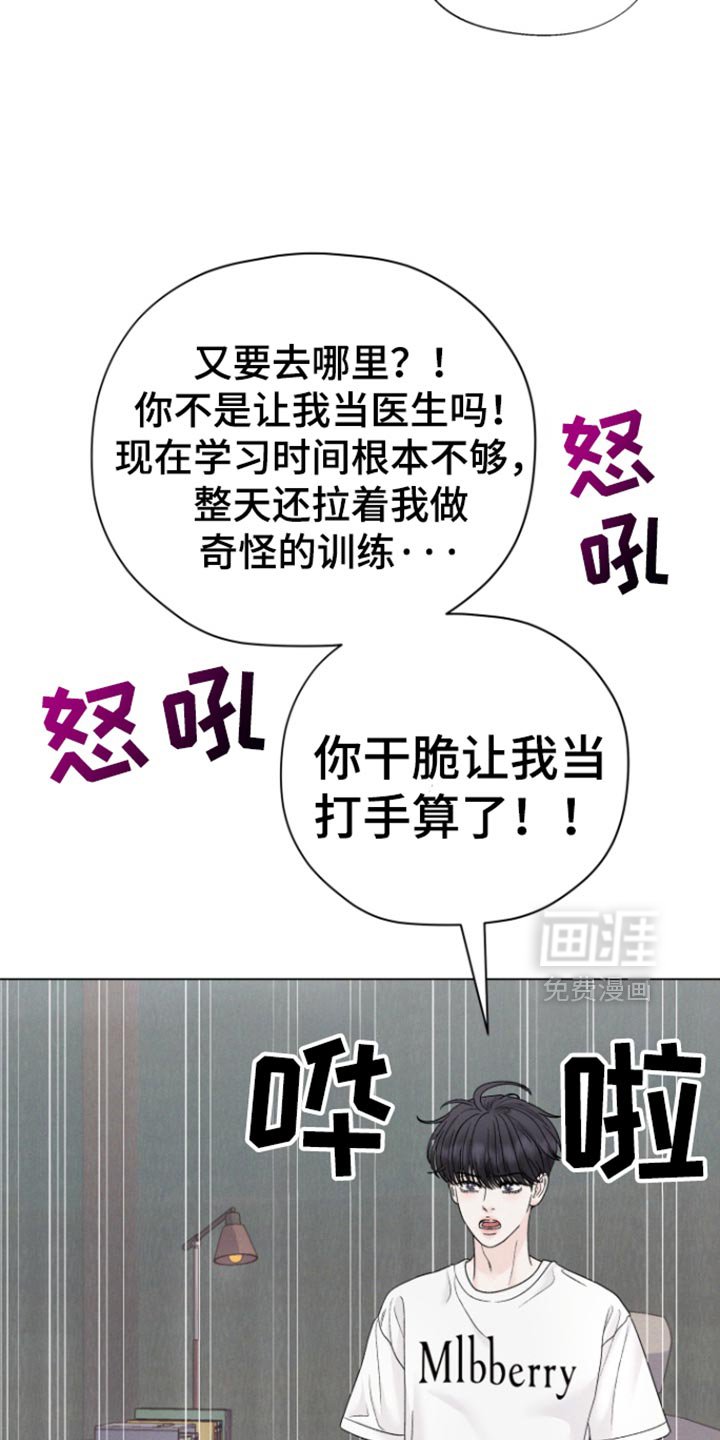 第49章：【第二季】有前辈可以教你