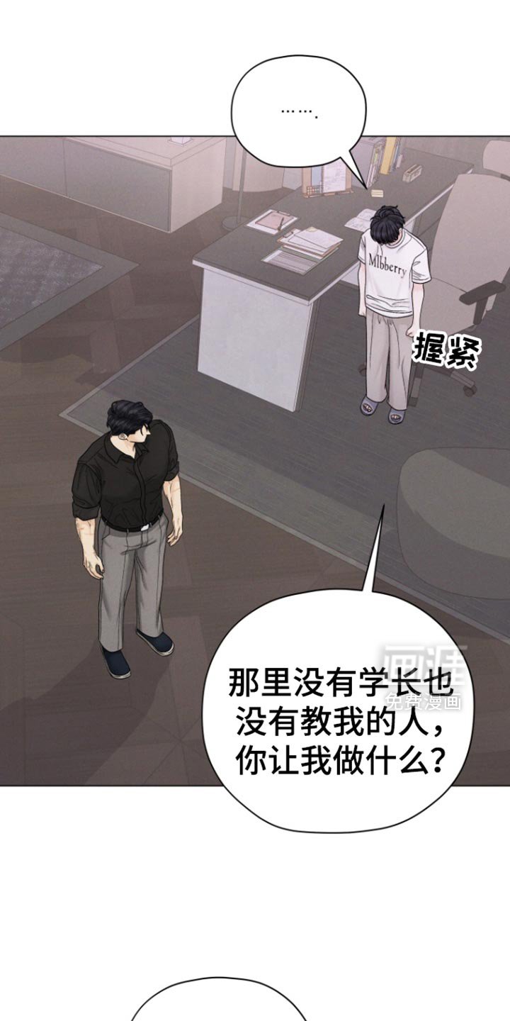第49章：【第二季】有前辈可以教你