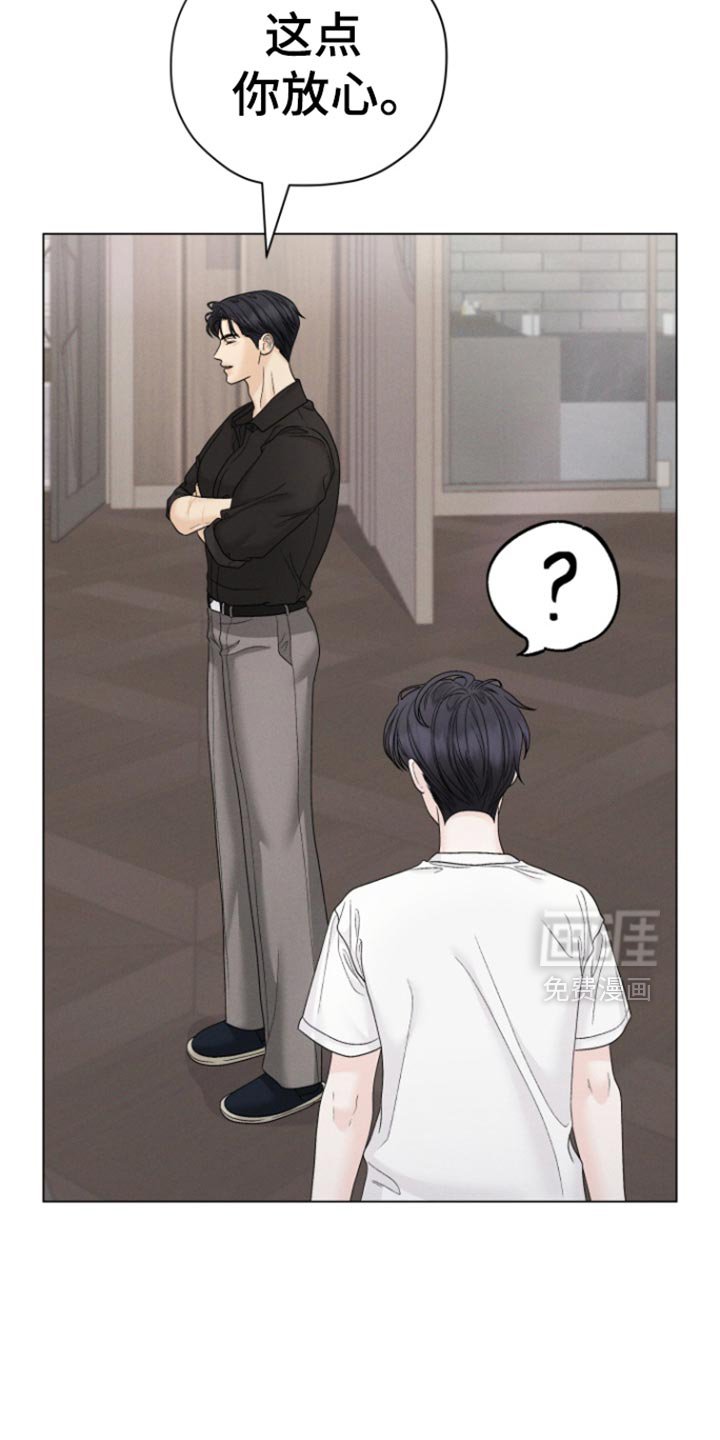 第49章：【第二季】有前辈可以教你