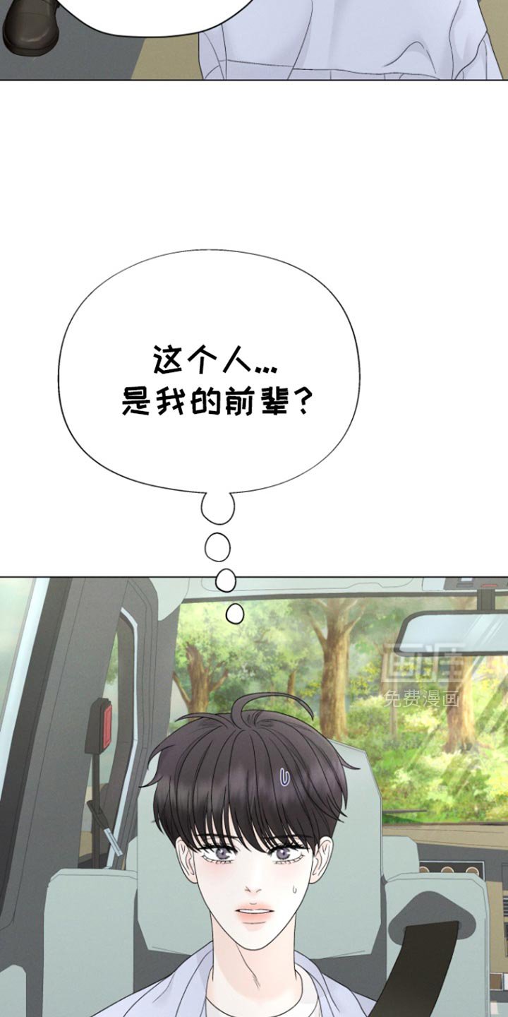 第49章：【第二季】有前辈可以教你