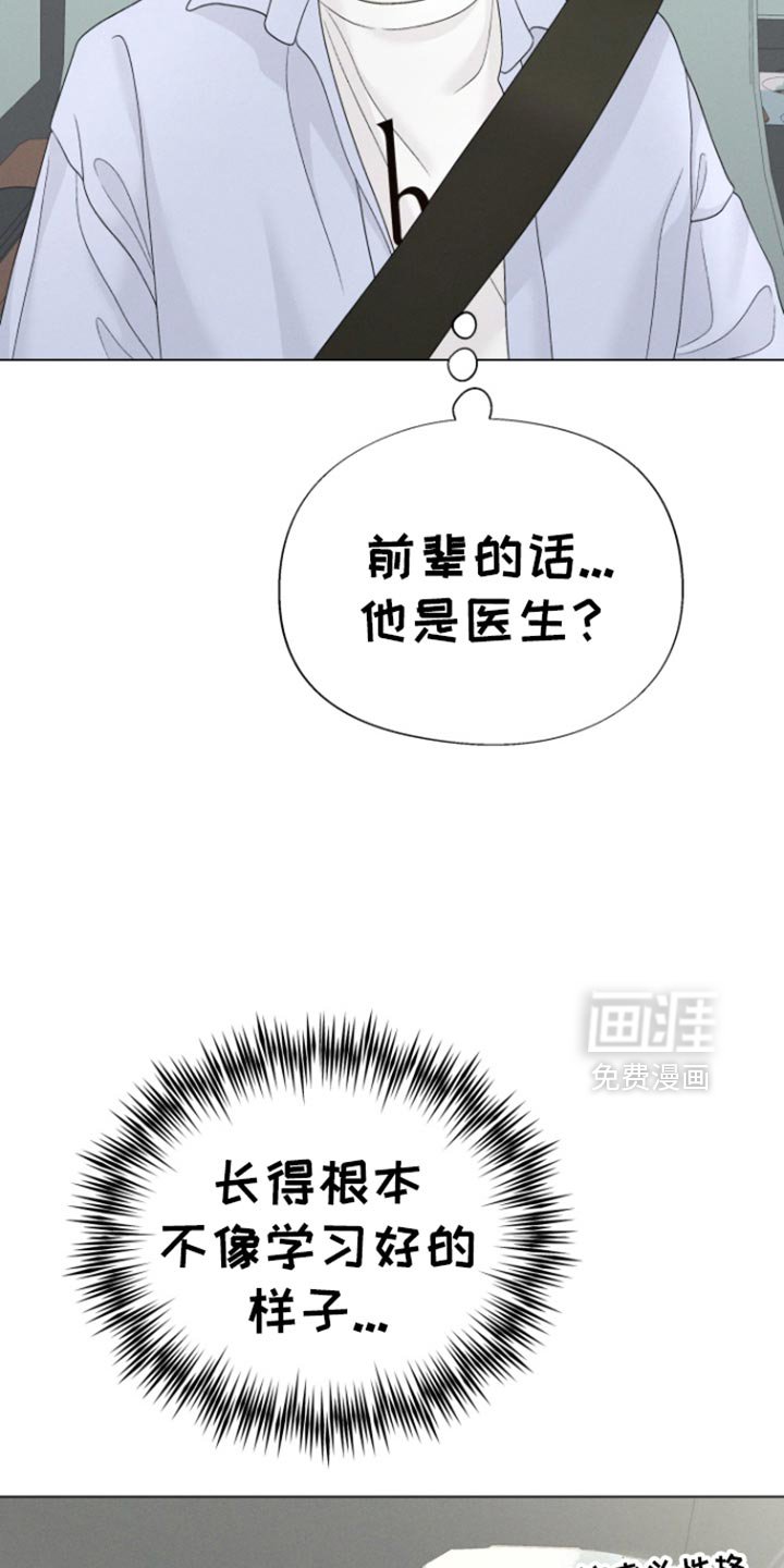 第49章：【第二季】有前辈可以教你