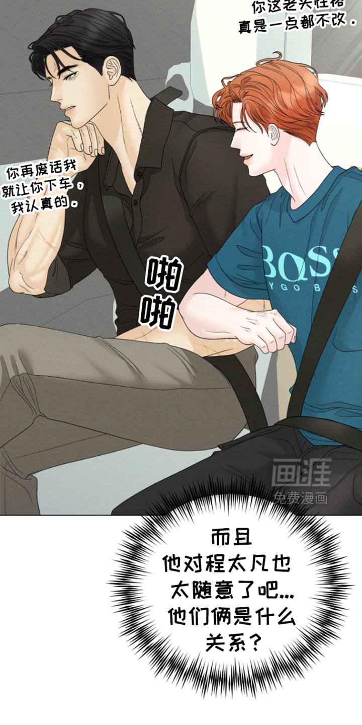第49章：【第二季】有前辈可以教你