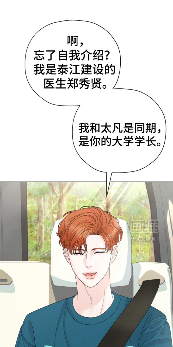 第49章：【第二季】有前辈可以教你
