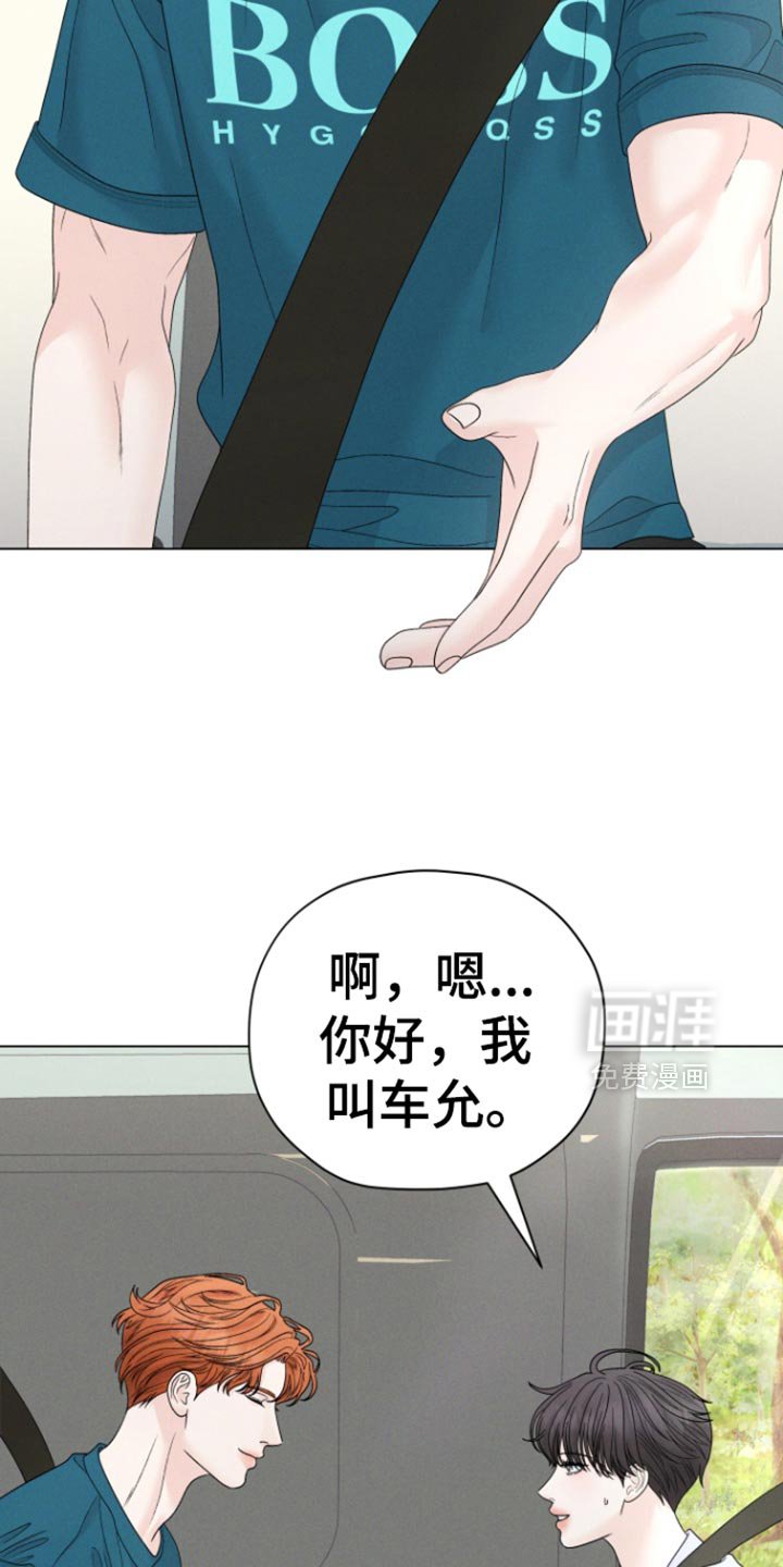 第49章：【第二季】有前辈可以教你