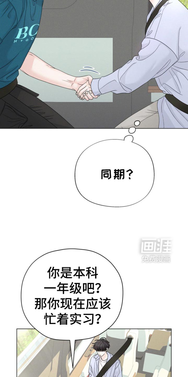 第49章：【第二季】有前辈可以教你