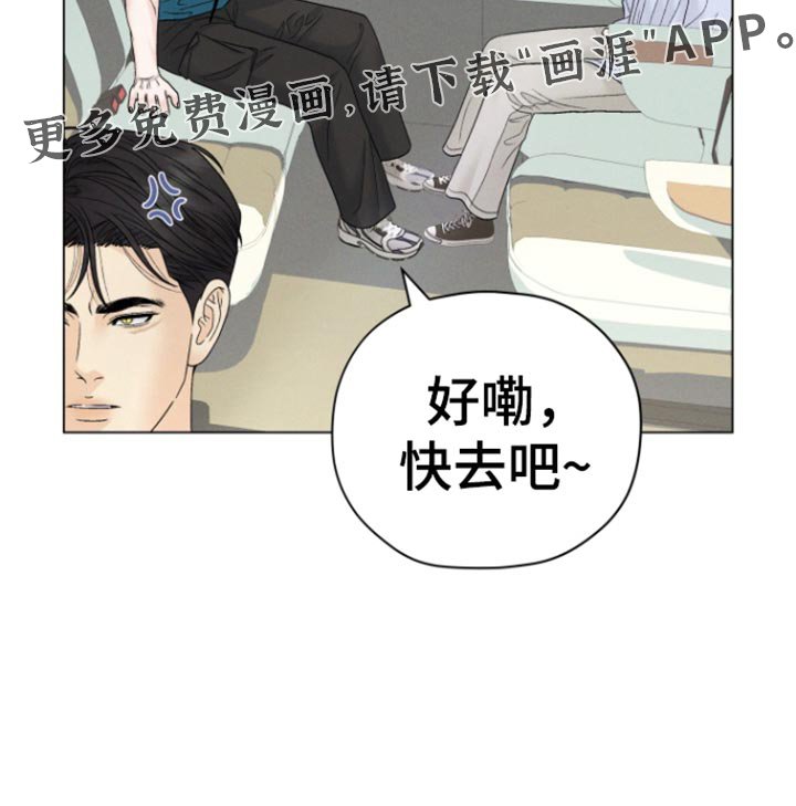 第49章：【第二季】有前辈可以教你