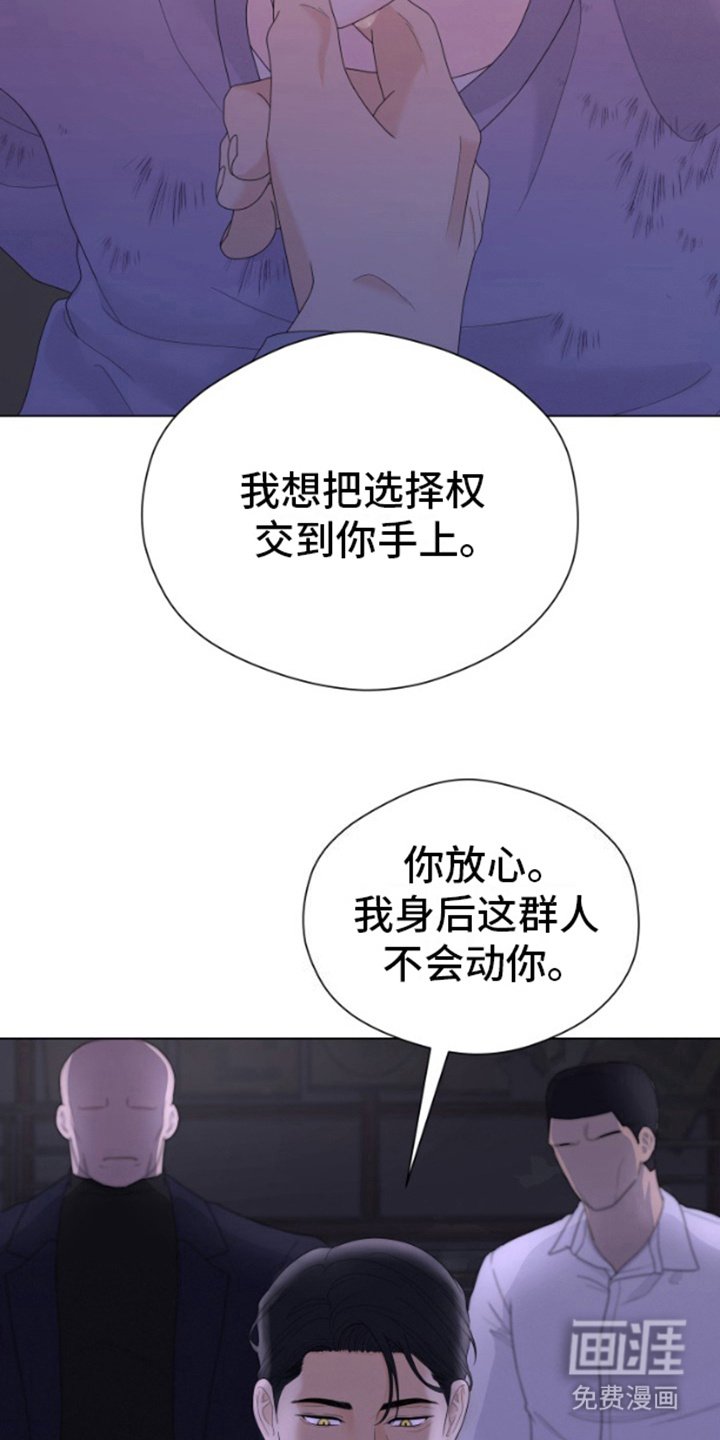 第5章：别无选择