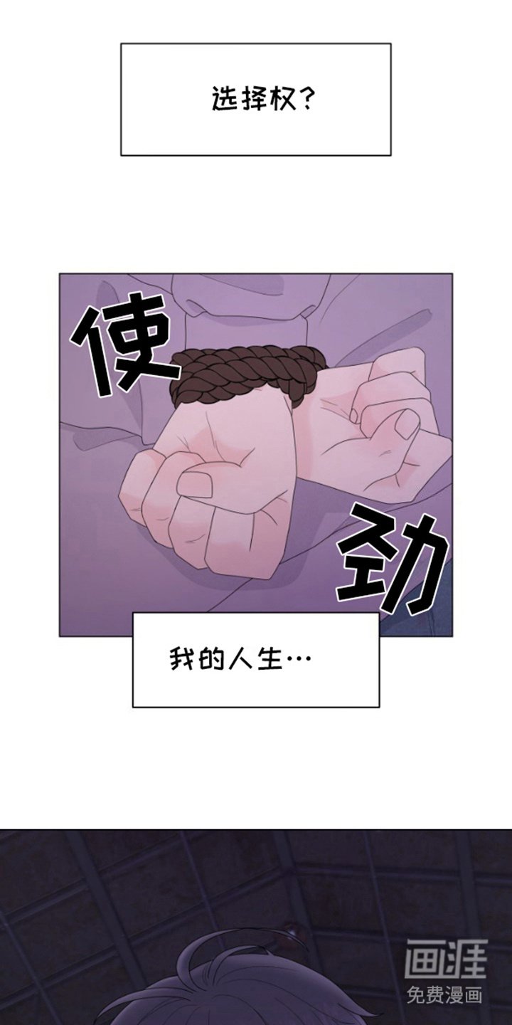 第5章：别无选择
