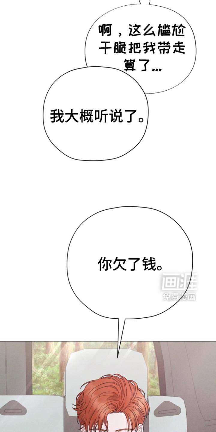 第50章：【第二季】救救我