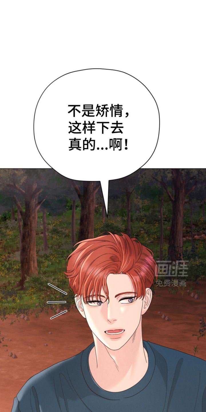 第50章：【第二季】还活着吗？
