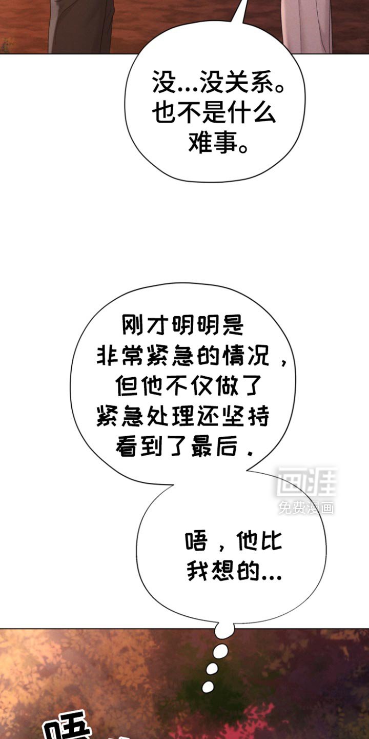 第51章：【第二季】别矫情
