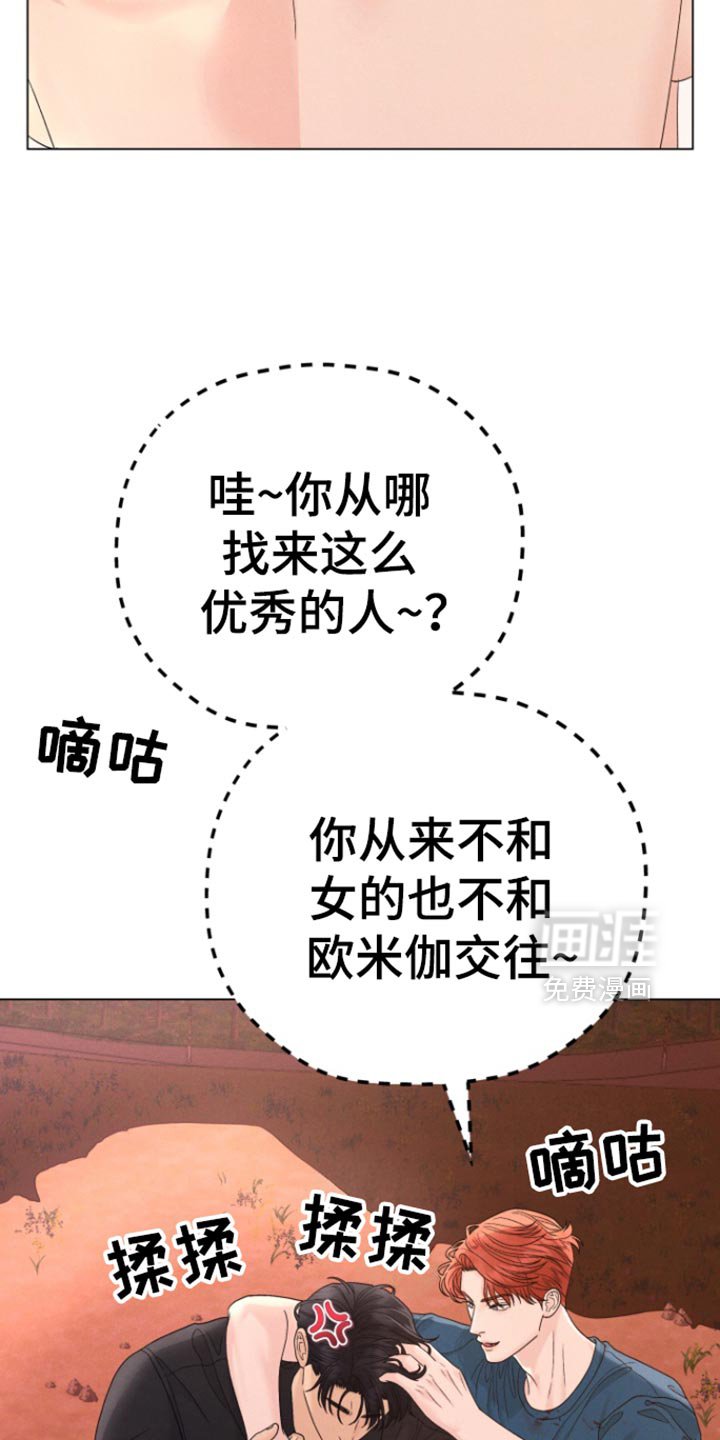 第51章：【第二季】别矫情