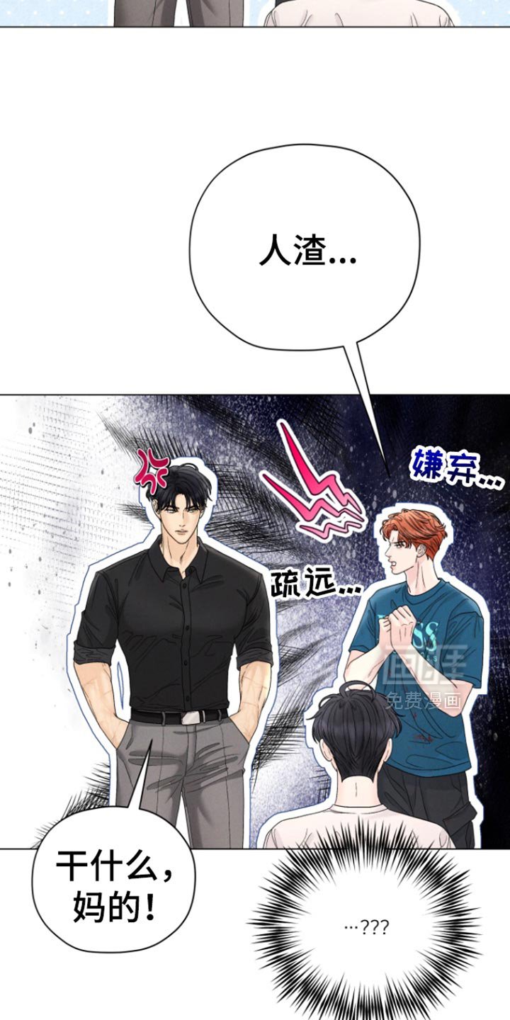 第51章：【第二季】别矫情
