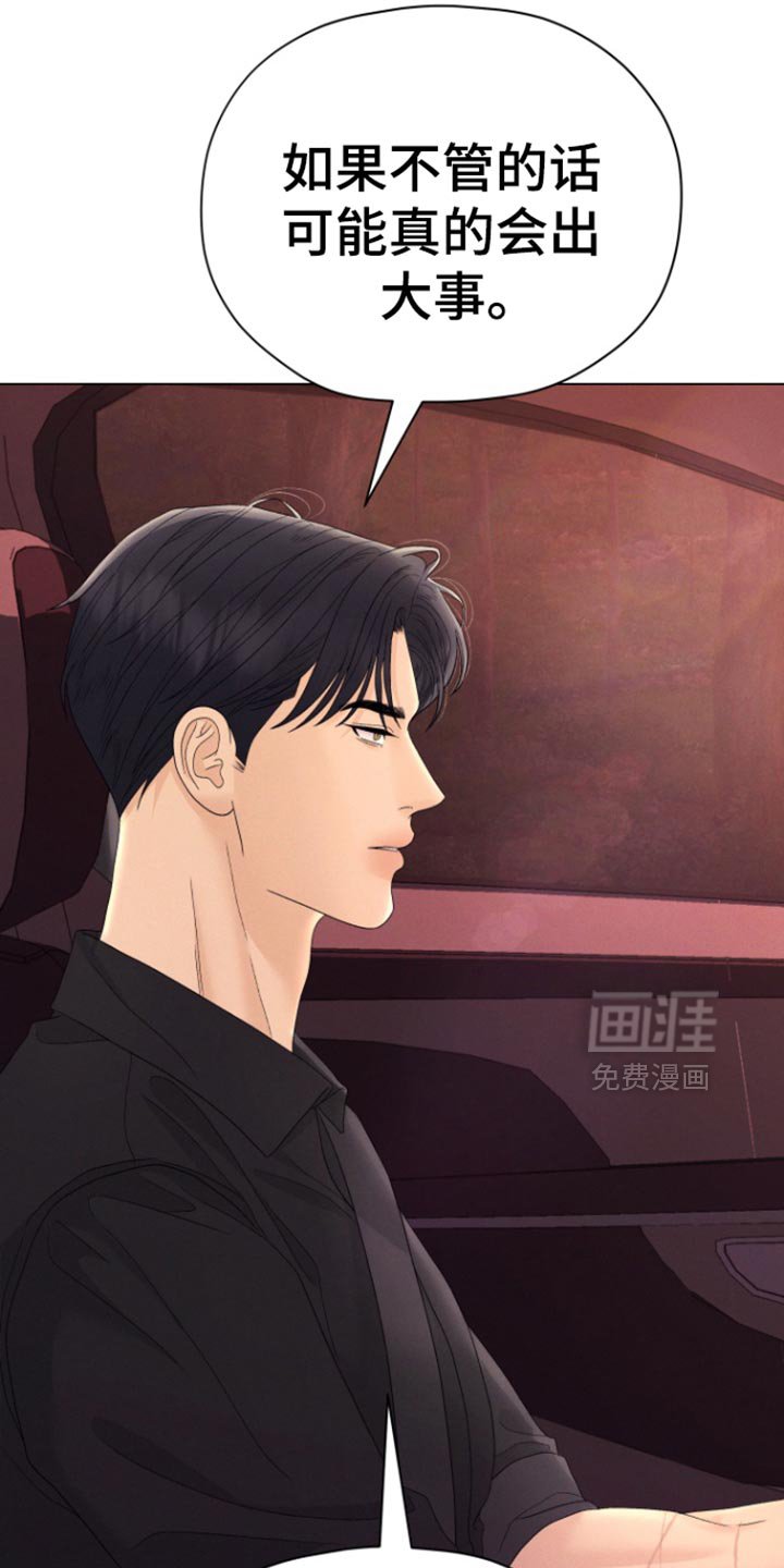 第51章：【第二季】别矫情