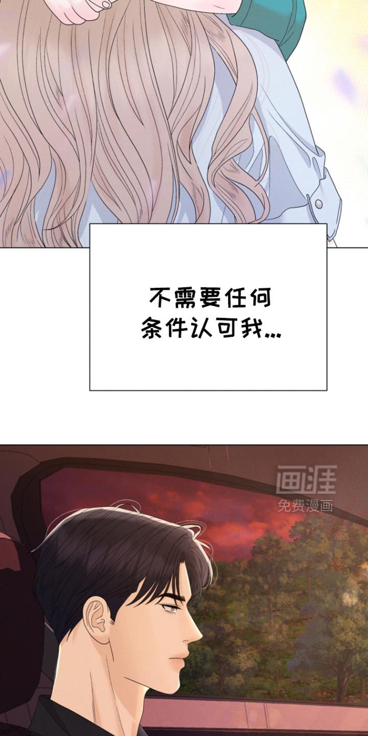 第51章：【第二季】别矫情