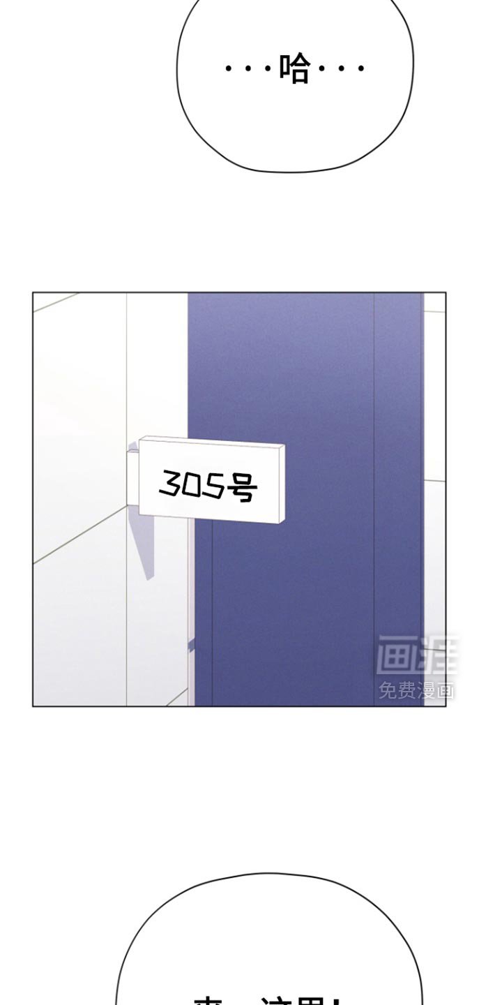 第52章：【第二季】不想有这样的感觉