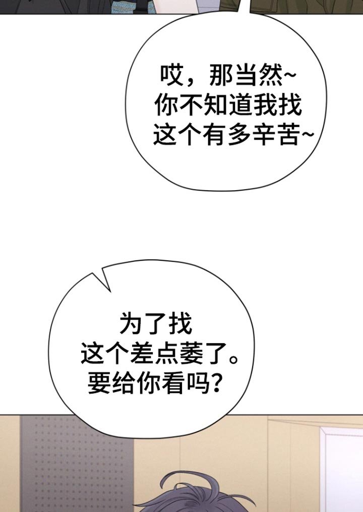 第52章：【第二季】不想有这样的感觉