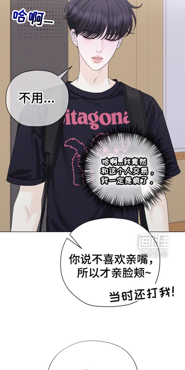 第52章：【第二季】不想有这样的感觉