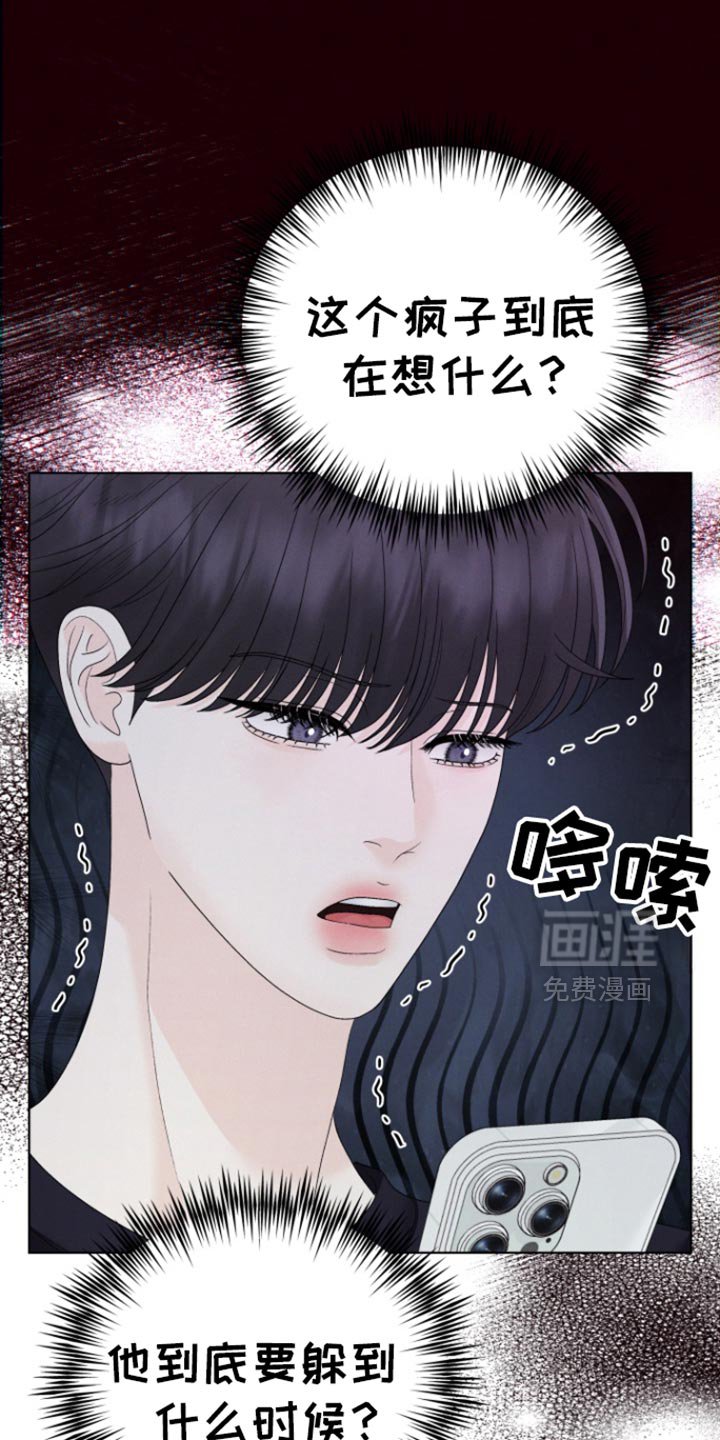 第52章：【第二季】不想有这样的感觉