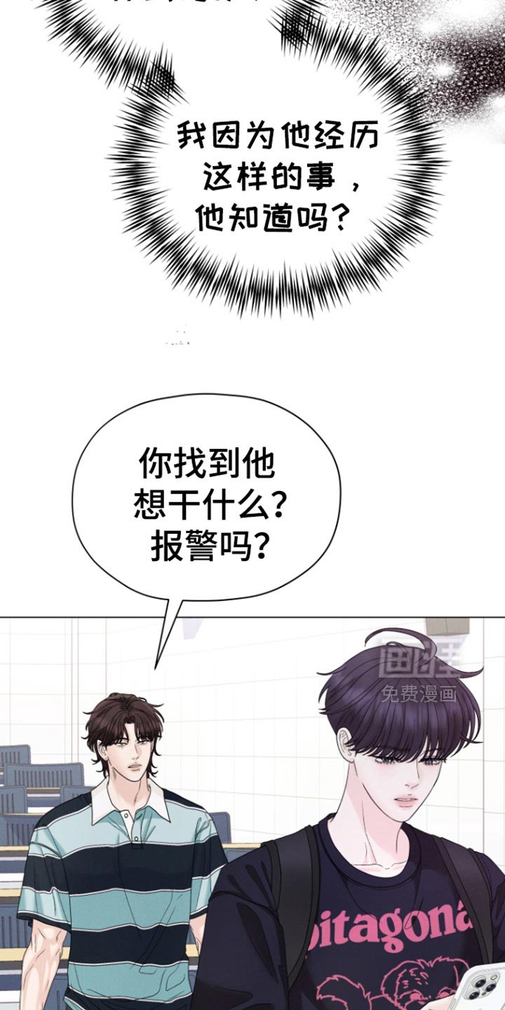 第52章：【第二季】不想有这样的感觉