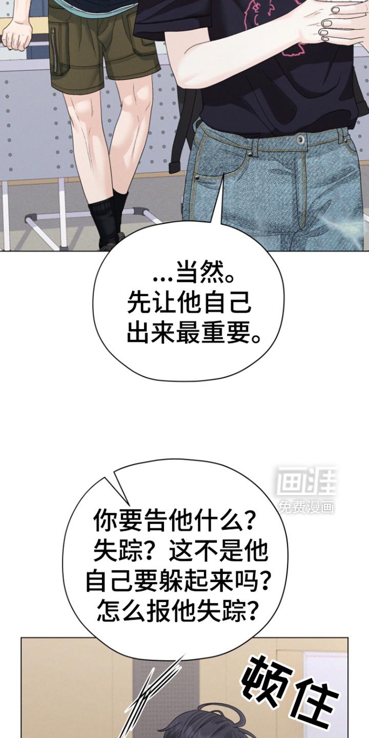 第52章：【第二季】不想有这样的感觉