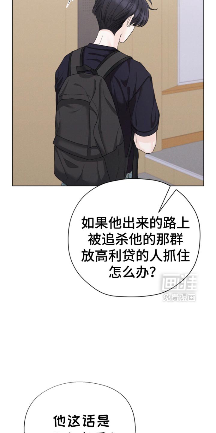 第52章：【第二季】不想有这样的感觉