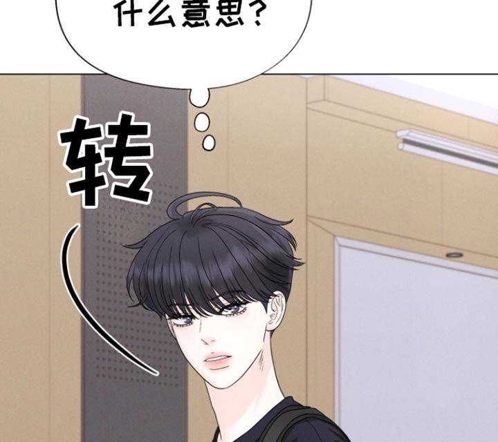 第52章：【第二季】不想有这样的感觉