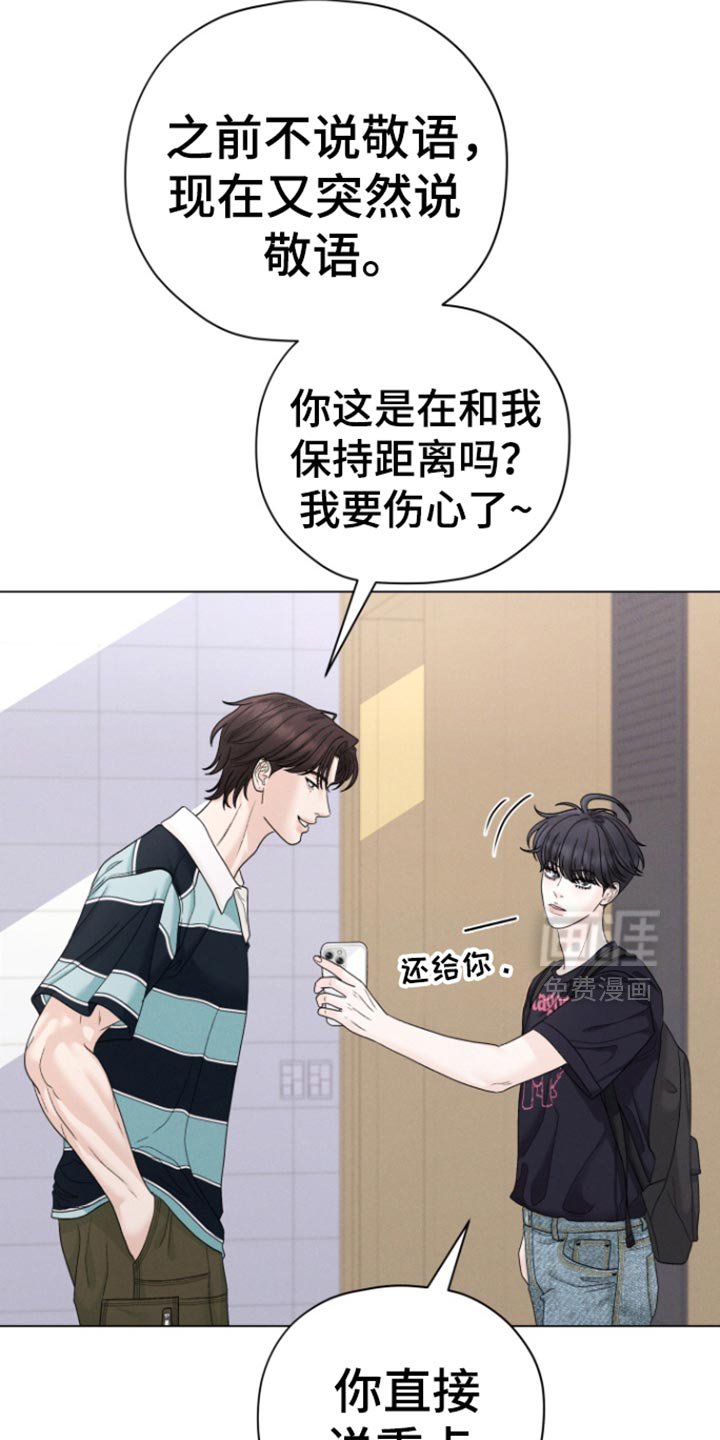 第52章：【第二季】不想有这样的感觉