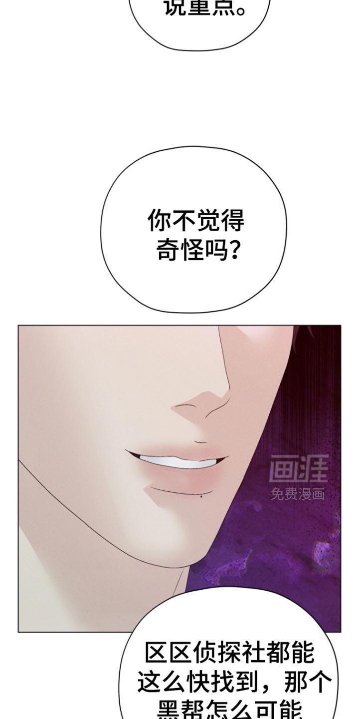 第52章：【第二季】不想有这样的感觉