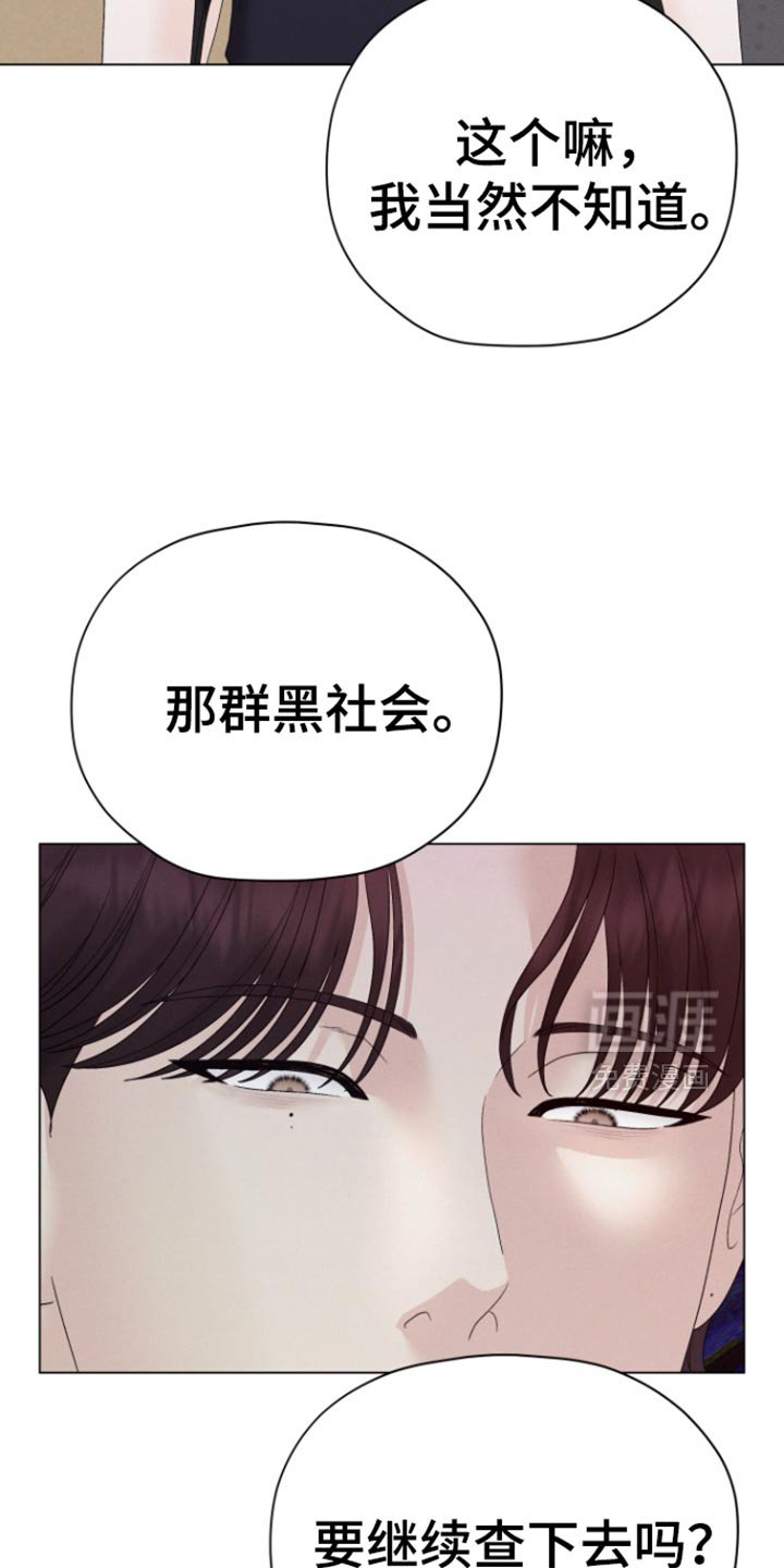 第52章：【第二季】不想有这样的感觉