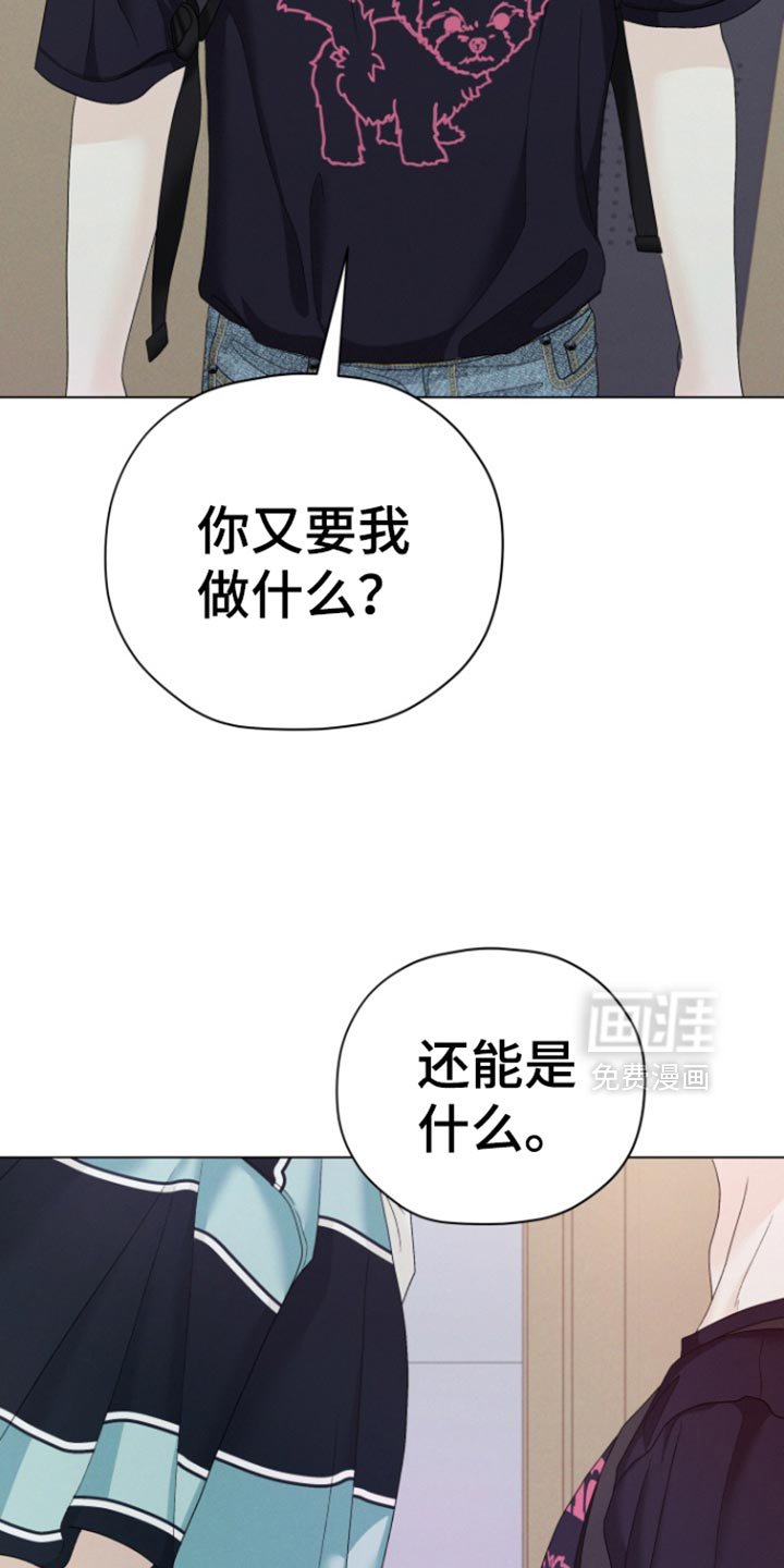 第52章：【第二季】不想有这样的感觉