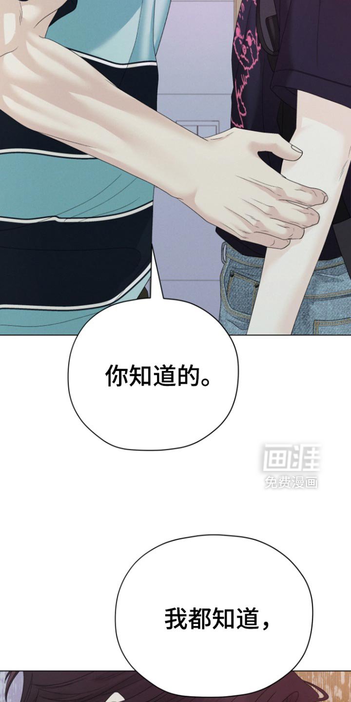 第52章：【第二季】不想有这样的感觉