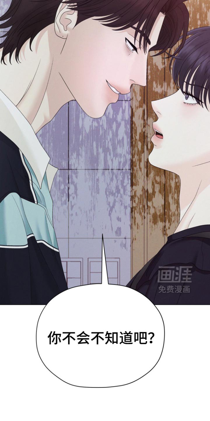 第52章：【第二季】不想有这样的感觉
