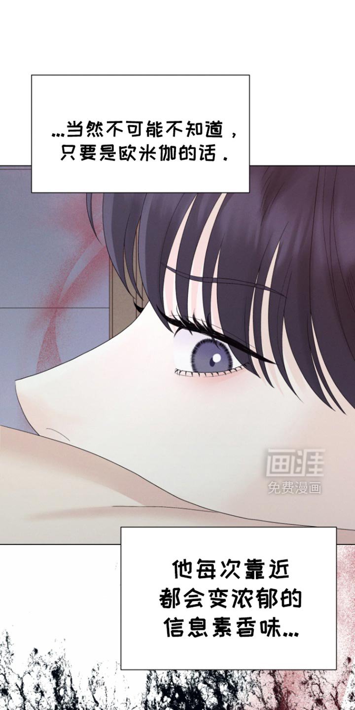 第52章：【第二季】不想有这样的感觉