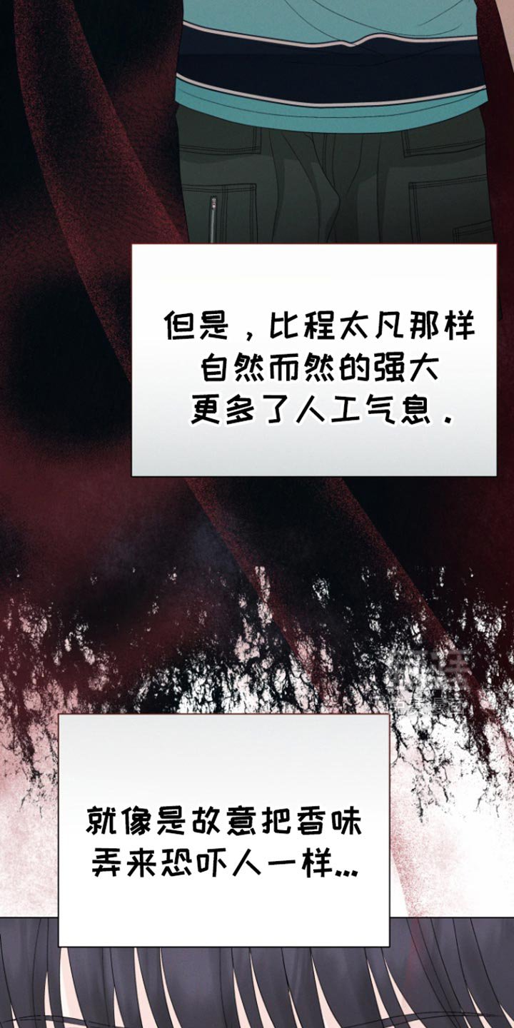 第52章：【第二季】不想有这样的感觉
