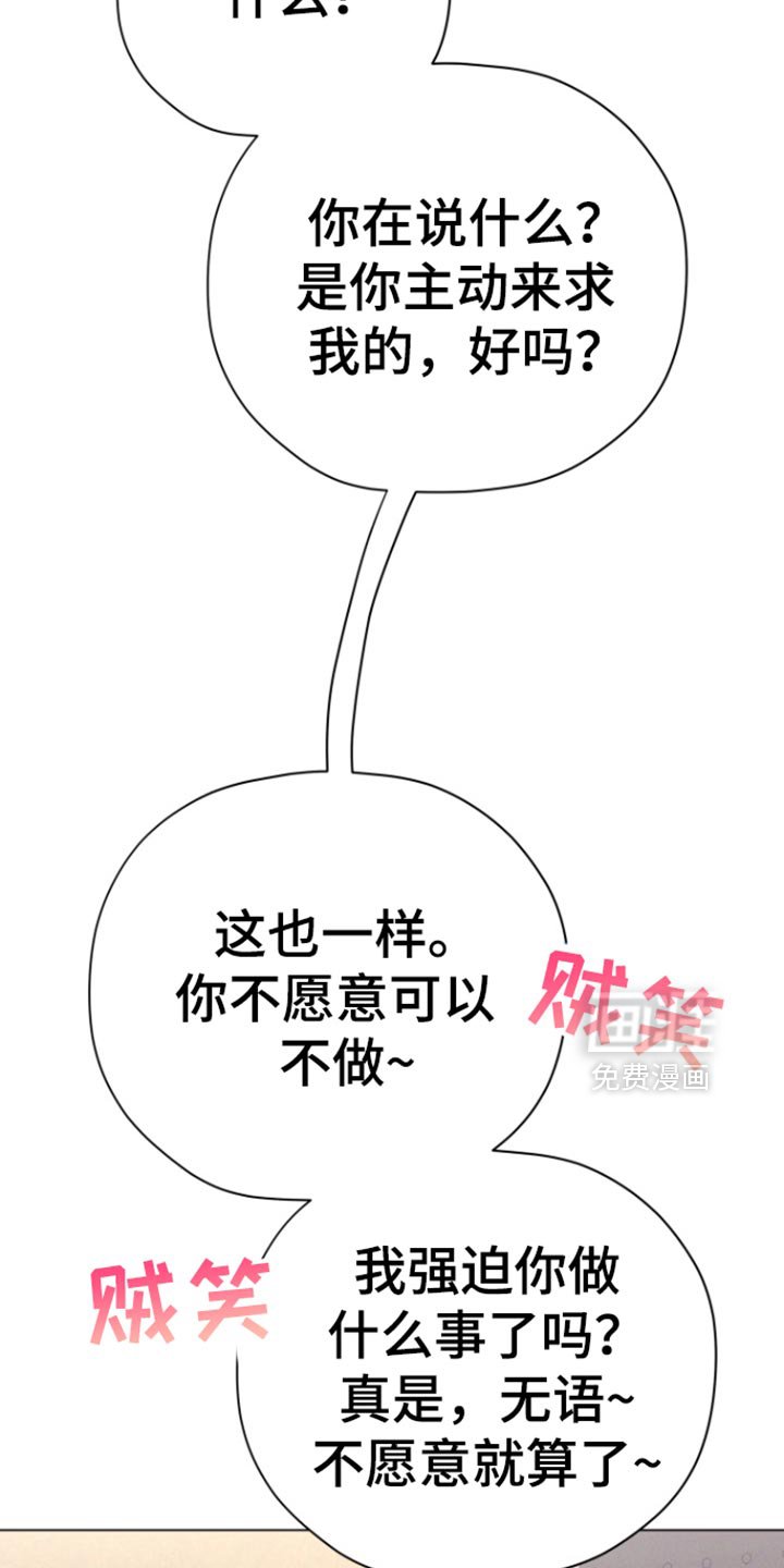 第53章：【第二季】你知道的