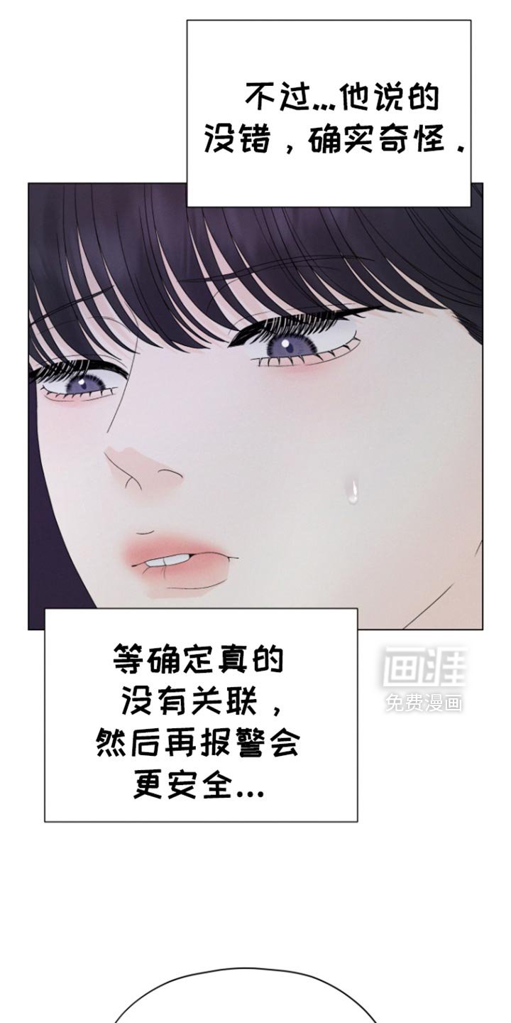 第53章：【第二季】你知道的