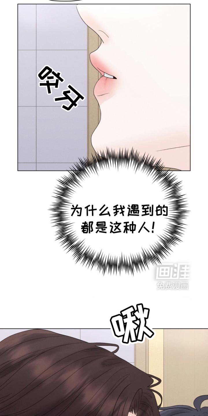 第53章：【第二季】你知道的