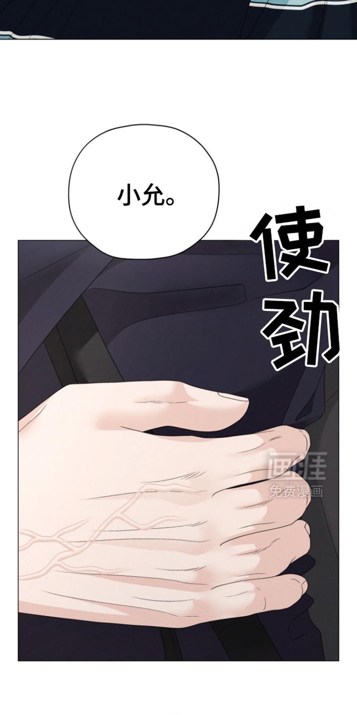 第53章：【第二季】你知道的