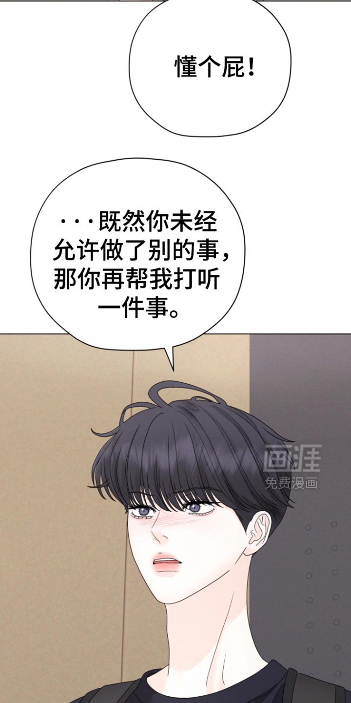 第53章：【第二季】你知道的