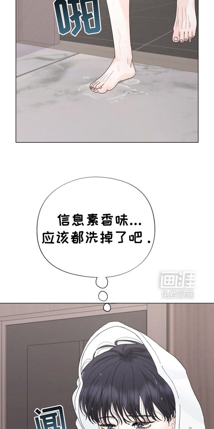第53章：【第二季】你知道的