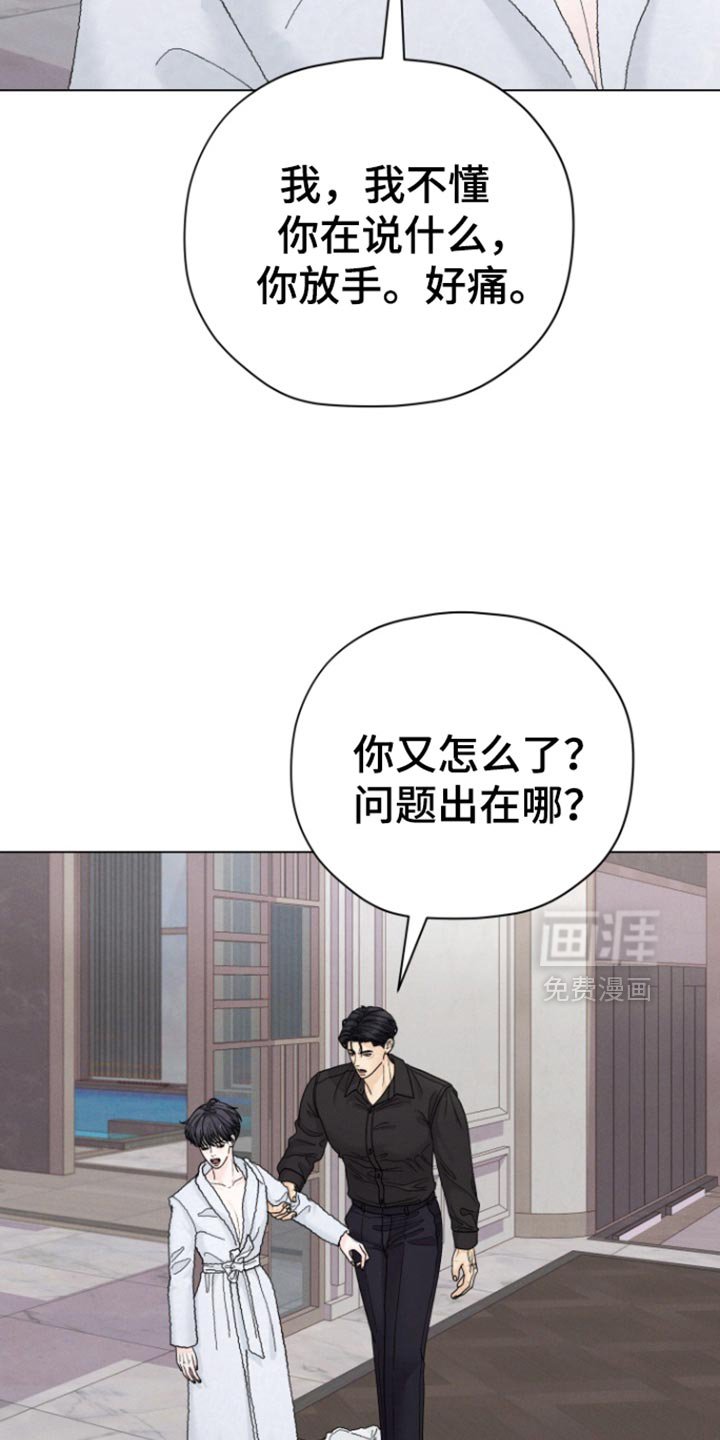 第54章：【第二季】真的搞不懂了