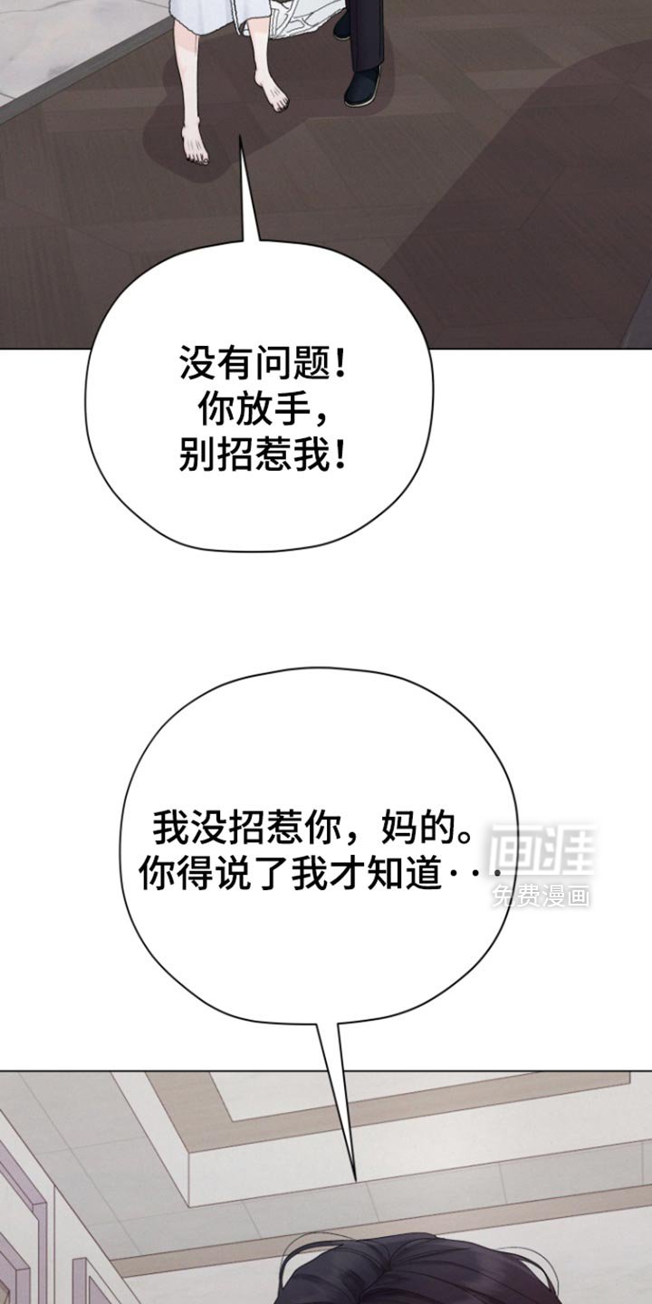 第54章：【第二季】真的搞不懂了
